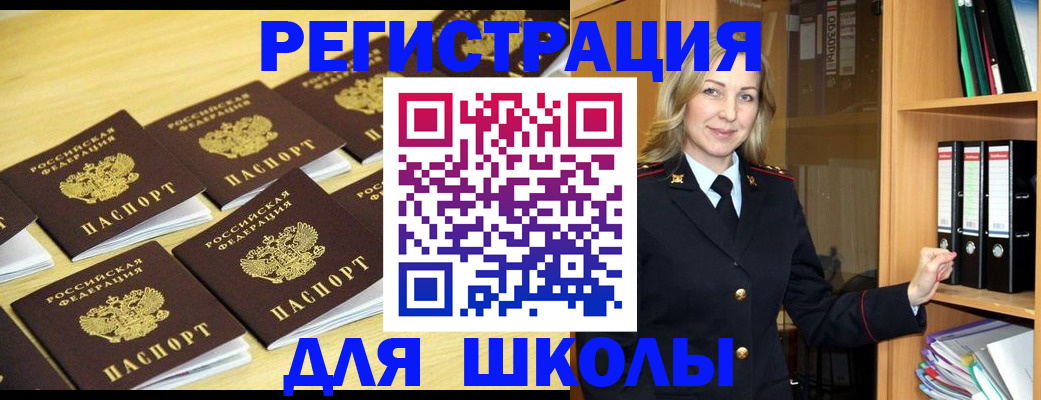 временная регистрация купить в Электроуглях