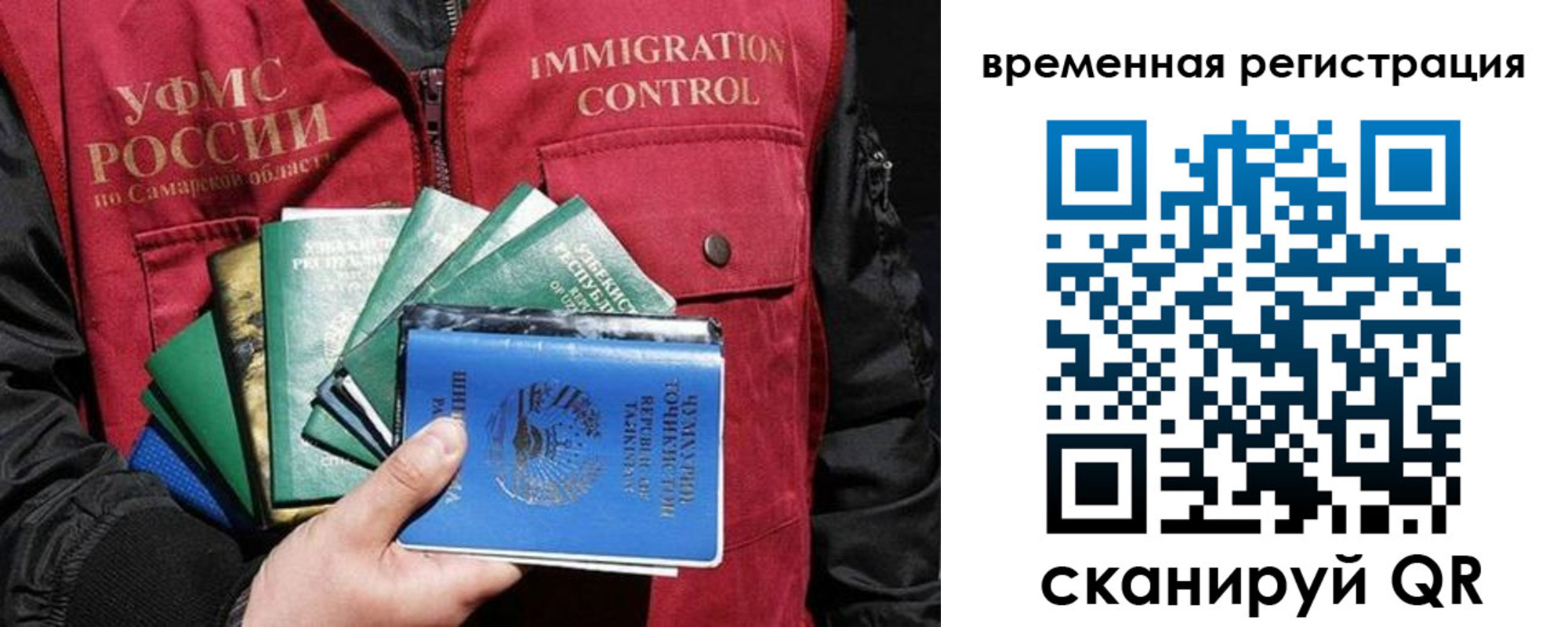 прописка паспорт в Электроуглях