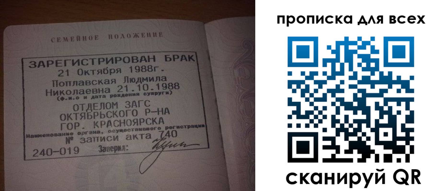 временная регистрация законно в Электроуглях