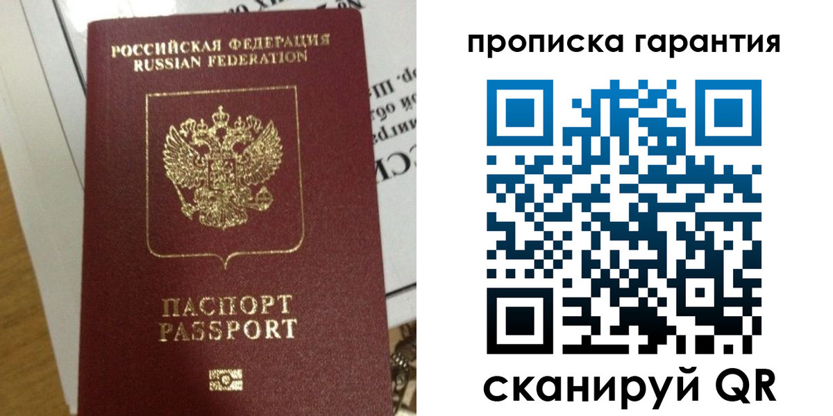 временная регистрация законно в Электроуглях