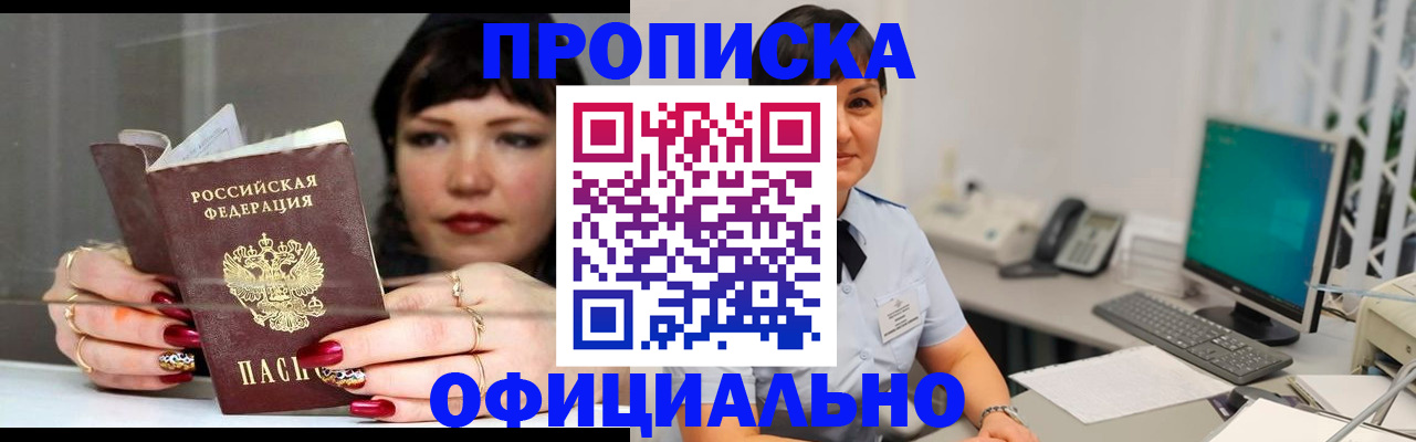 миграционный учет в Электроуглях