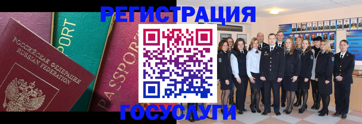 временная регистрация надежно в Электроуглях