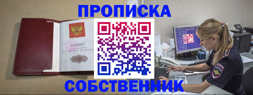 временная регистрация гарантия в Электроуглях