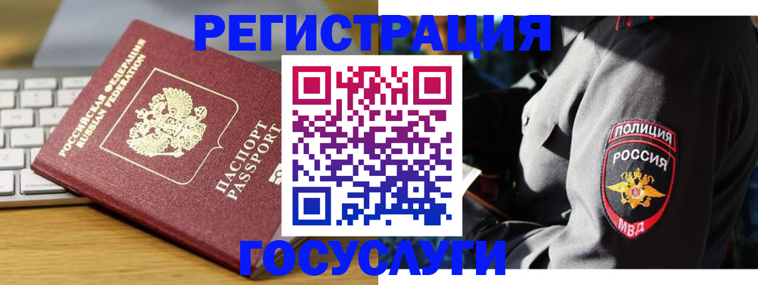 прописка гарантия в Электроуглях