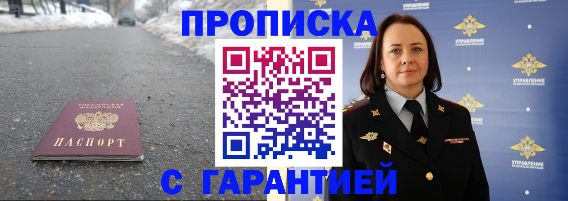 миграционный учет в Электроуглях