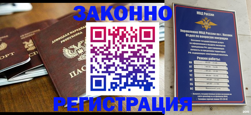 прописка паспорт в Электроуглях