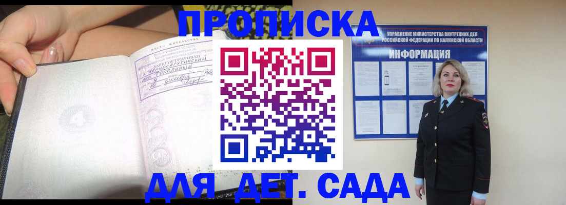 прописка регистрация в Электроуглях