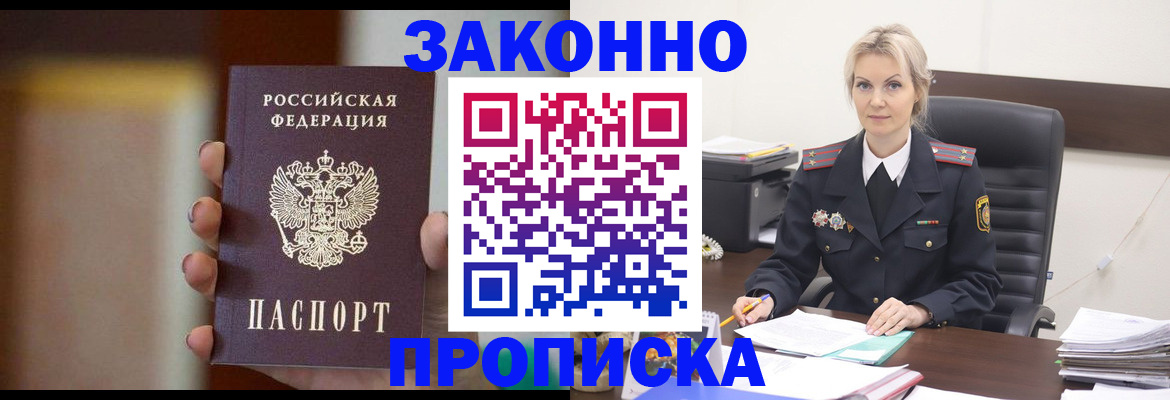 регистрация в Электроуглях